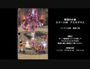 【メギド72】根性VHの旅　5章【根性メギドで金冠チャレンジ】