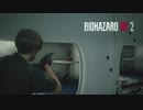 【BIOHAZARD RE：2】レオンの首が心配なバイオ実況part15
