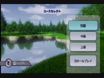 【友達】Wiiで友達と遊ぶだけの動画【三人】part9