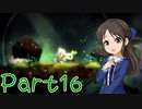 【ゆっくり実況プレイ】　からっぽの世界-16　【雪美ちゃん家のゲーム部屋】