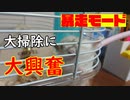 『初めての大掃除大作戦！』の巻 #8【ハムスター物語】