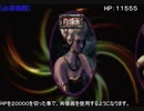 【サガフロ】プロデューサーによる縛りプレイの挑戦 part２４後編