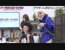 アフター☆レボ☆リューション　第46界