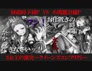 【クイーンズコンフリクト結成記念】#女王の激突告知動画【ダイマ対決企画】