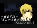 《無色実況》｢どこかであった怖い話 factor」part4