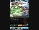 [グラブル]風古戦場HELL95 フルオート