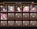 【千年戦争アイギス】 第四回人気闘兵 強襲ミッション 300【放置】