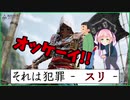 【VTuber】スリの快感に酔いしれるひなの羽衣