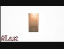 【実況】始める前からやめたいホラゲー実況 Part7(終)【Paranormal HK】