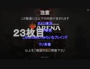 【MTGアリーナ】ホモつかいのあかり２３枚目【ボイロ×淫夢】