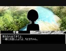 【退魔師歌鈴】黒の陰謀、白の渇望【前編】
