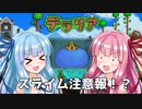 【テラリア】ボケ葵とツッコミ茜が掘り進む！　terraria for Switch Part5【VOICEROID実況】