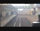 205系M20編成 前面展望 東川口→東浦和