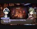 【文アル偽実況】双璧が荘園のゲームを振り返るそうです