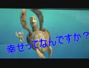 幸せって何ですか？ 『タートルトーク』 東京ディズニーシー