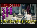 【龍が如く7#13】みんなでグレーゾーンを勉強しよう！