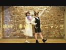 【踊ってみた】嗚呼、素晴らしきニャン生【日夏・あいる】