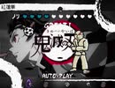 【カラテ家マニア】紅蓮華【鬼滅の刃OP】