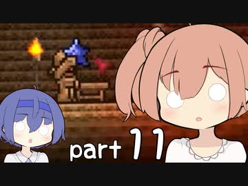 【テラリア】ほぼ初見、ささらとつづみのテラリア実況 part11【CeVIO実況】