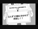 【手描きあんスタ】2-Bで肝試し① 【晃牙&弓弦編】