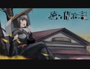 【耳かき】癒しの放浪日記（ASMR）みじかめ
