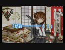 【ゆっくり実況】ひまつぶしに艦これ活動報告 Part.8【艦これ】