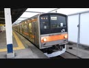 205系M2編成 南船橋駅発車