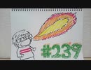 【ラジオ】「辛辛魚」の話。 #239