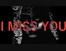 【I MISS YOU】全然怖くないからハイテンションで実況プレイする