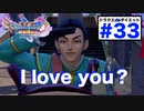 聞き間違えが素敵過ぎますよ。シルビアさん…【ドラゴンクエストⅪSdeダイエット英語#33】ナギムナー村,クラーゴン討伐