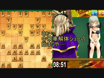居飛ガバ党の大会実況　～中飛車解体ショーの裏技～.QuarterFinal