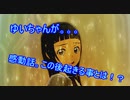 【実況】ゆいちゃんが。この後起きる事とは！？AWvsSAOミレニアム・トワイライトpart21実況