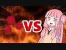 茜ちゃんVSコロナウイルス