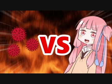茜ちゃんVSコロナウイルス