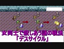FF4とか興味ねえから初見白ウィンドウ縛りでクリアするわ part37