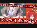 郡道美玲の3Dでの胸の大きさを信じたくないアンジュ・カトリーナ