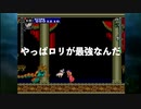 【完全初見】悪魔城ドラキュラさんX血の輪廻はじめました。22【PS4】