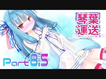 【ETS2】琴葉運送 part8.5 コメ返し編【VOICEROID実況】