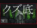 【マイディア教会】ダークソウル２をクリアしたい教祖#10