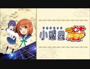 ヒカルの小惑星【恋する小惑星×ヒカルの碁】