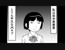 モブ顔令嬢紹介動画