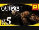#5【OUTLAST】パイルマンの命懸けの精神病棟取材！「アウトラスト」【ホラー】