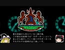 【ゆっくり解説】世界の国章3・レソト