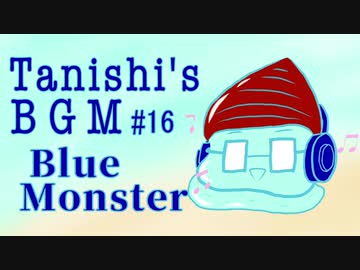 Blue Monster【Tanishi's BGM#16】