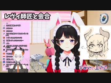 月ノ美兎、隠し持っていたジェラピケの服をレヴィ・エリファにバレてしまい褒められまくる