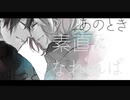 Schelm MV 「Your Rain」