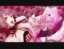 【ニコカラ】マンティス▽クライシス+2【Off Vocal】
