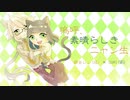 【猫の日に便乗】嗚呼、素晴らしきニャン生【歌ってみた！】