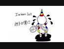 『迷子の僕に』を歌ってみた 【SHOW】