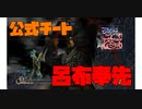 【真・三国無双7Empires】　天下統一？　ルーミア無双　part8　【ゆっくり実況】